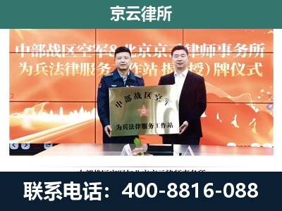 定襄-专业拆迁律所