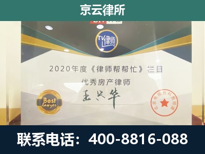 定襄-专业拆迁律师