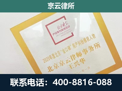 定襄-企业征地维权律师