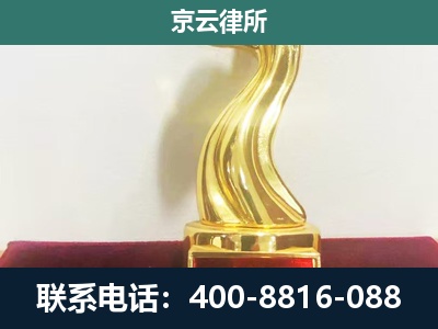 定襄-企业拆迁补偿律师