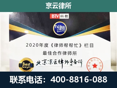 定襄-企业征收律师