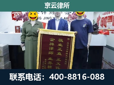 定襄-企业拆迁纠纷律师